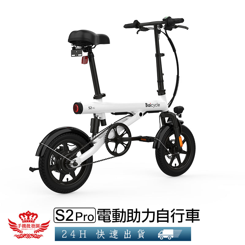 小米 S2Pro 電動輔助自行車、電動腳踏車的副本