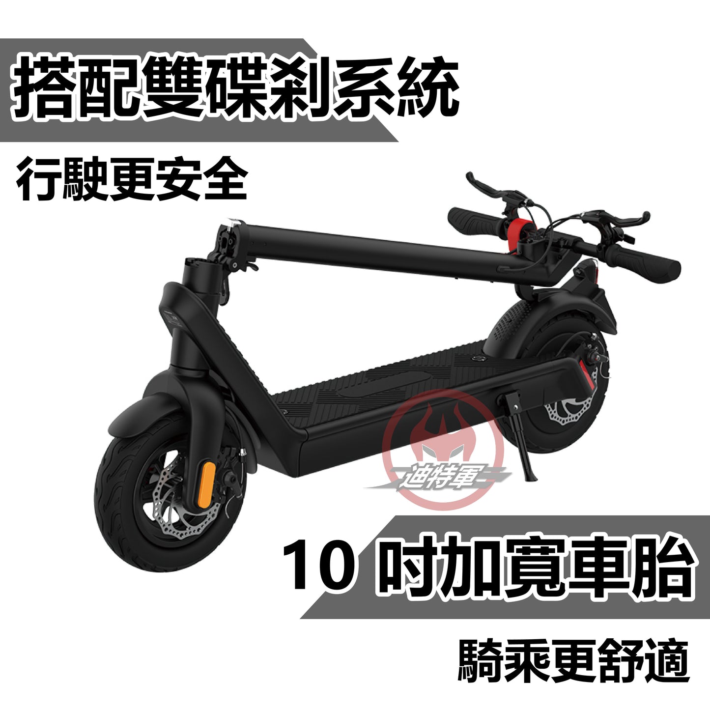 S9 PLUS 電動滑板車 | 10吋氣胎 | 時速 40Km/h | 續航 65 KM | 承重150KG