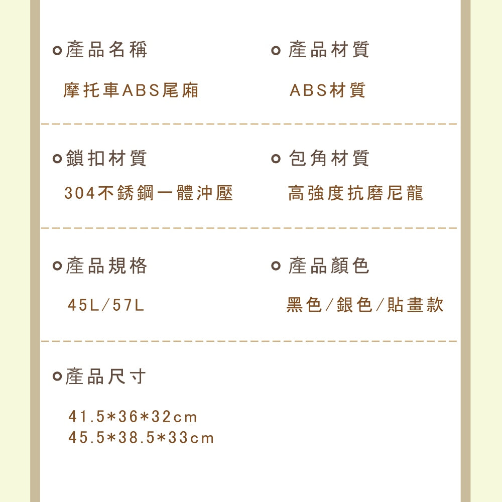 電動機車 | 車尾廂-單色