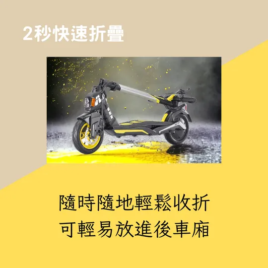 MAD AIR 電動滑板車 | 迪特軍