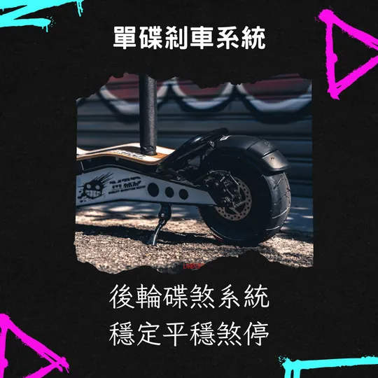 MAD 800 電動滑板車 | 迪特軍