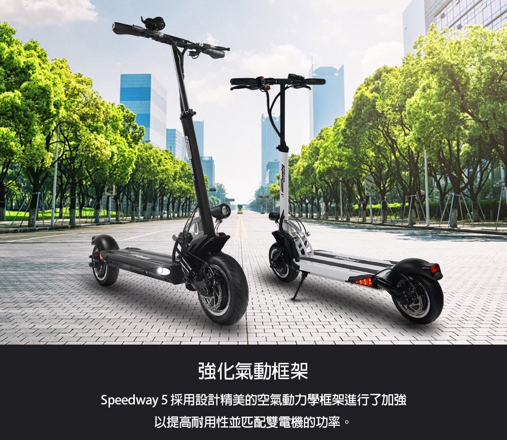 SPEEDWAY 5 DUAL MOTORS 電動滑板車