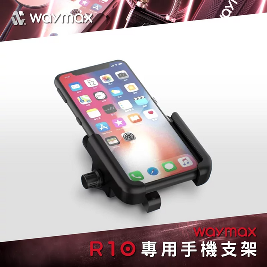 Waymax｜R10 電動滑板車 專用手機支架